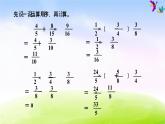 冀教版五下数学第4单元课件第2课时 混合运算