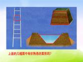冀教版四下数学第4单元课件第3课时 梯形
