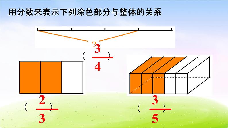 冀教版四下数学第5单元课件第2课时 分数与除法第3页