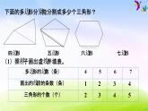 冀教版四下数学第9单元课件探索乐园