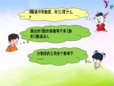 冀教版四下数学第9单元课件探索乐园