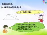 冀教版四下数学第9单元课件探索乐园