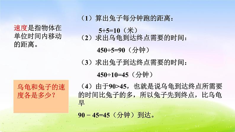 冀教版三下数学第4单元第2课时 解决问题课件PPT03