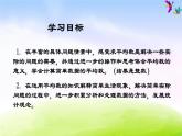 小学三年级下学期数学《统计》PPT课件
