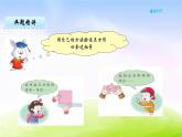 冀教版二下數(shù)學(xué)教案第5單元課件第2課時(shí) 正方形的特征