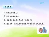 冀教版二下数学教案第2单元课件第4课时 解决问题