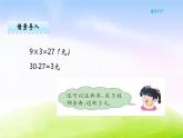 冀教版二下数学教案第2单元课件第4课时 解决问题