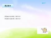 冀教版二下数学教案第2单元课件第4课时 解决问题