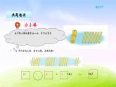 冀教版二下数学教案第2单元课件第2课时 余数与除数之间的关系