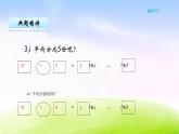 冀教版二下数学教案第2单元课件第2课时 余数与除数之间的关系