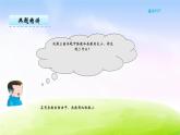 冀教版二下数学教案第2单元课件第2课时 余数与除数之间的关系