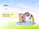 冀教版二下數(shù)學教案第8單元課件第1課時  排列問題