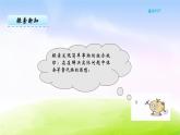 冀教版二下數(shù)學教案第8單元課件第1課時  排列問題