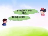 冀教版六下数学第4单元课件第2课时 圆柱的体积