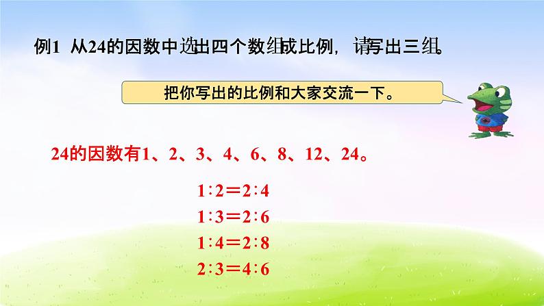 冀教版六下数学第6单元课件第4课时 正比例 反比例03