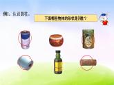 冀教版六下数学第4单元课件第1课时 圆柱的表面积