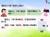 冀教版六下数学第4单元课件第1课时 圆柱的表面积