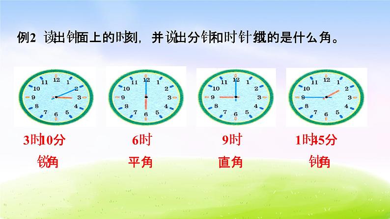 冀教版六下数学第6单元课件第1课时 图形的认识第4页