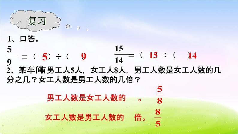 冀教版六下数学第3单元课件第1课时 正比例第2页