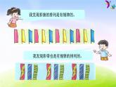 冀教版六下數(shù)學第5單元課件第1課時 探索樂園