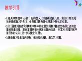 冀教版六下数学第2单元课件第1课时 用数对确定位置