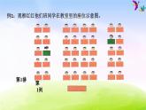 冀教版六下数学第2单元课件第1课时 用数对确定位置