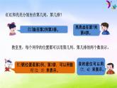 冀教版六下数学第2单元课件第1课时 用数对确定位置