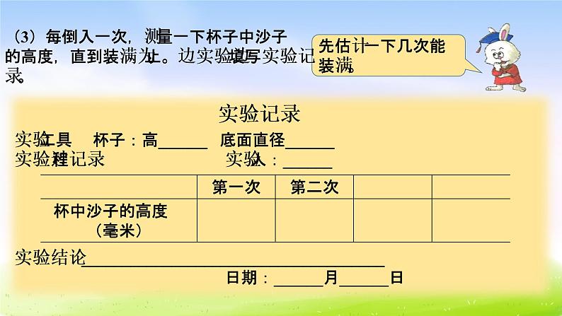 冀教版六下数学第4单元课件第4课时 圆锥第7页