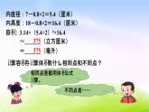 冀教版六下数学第4单元课件第3课时 容积