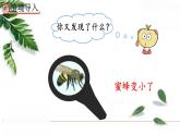 人教版数学六年级下册  图形的放大与缩小 课件
