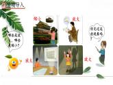 人教版数学六年级下册  图形的放大与缩小 课件