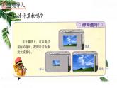 人教版数学六年级下册  图形的放大与缩小 课件