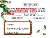 人教版数学六年级下册  用比例解决问题（2） 课件