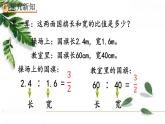 人教版数学六年级下册  比例的意义 课件