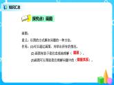 北師版小學(xué)數(shù)學(xué)六年級(jí)下冊(cè)總復(fù)習(xí)1《解決問題的策略》課件