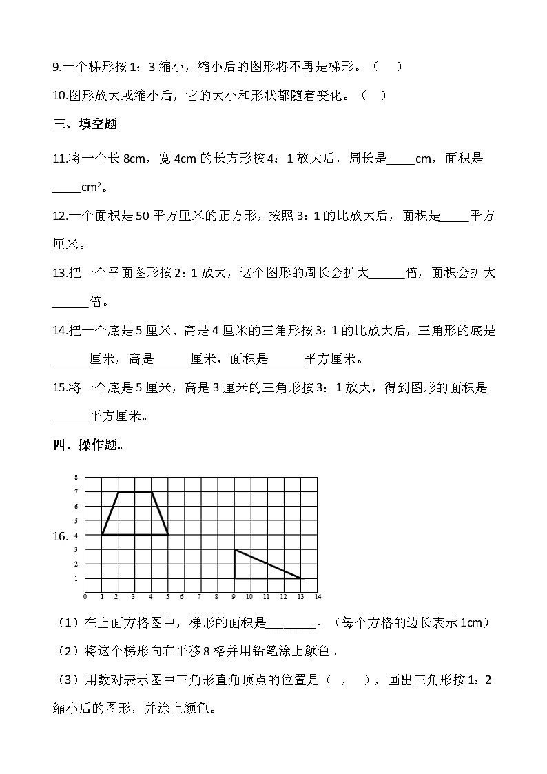 4.3.2 图形的放大与缩小同步练习+答案02