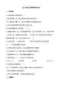 小学数学成正比例的量练习