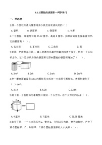 小学数学人教版六年级下册圆柱的表面积巩固练习