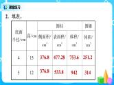 北师版小学数学六年级下册整理与复习1《空间与几何》课件