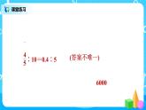 北师版小学数学六年级下册整理与复习2《数与代数》课件