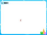 北師版小學(xué)數(shù)學(xué)六年級(jí)下冊(cè)整理與復(fù)習(xí)2《數(shù)與代數(shù)》課件