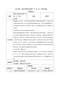 人教版四年级下册5.小数的近似数精品第2课时导学案及答案