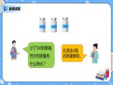 人教版小学数学五年级下册8.1《数学广角——找次品》PPT课件（送教案+练习）