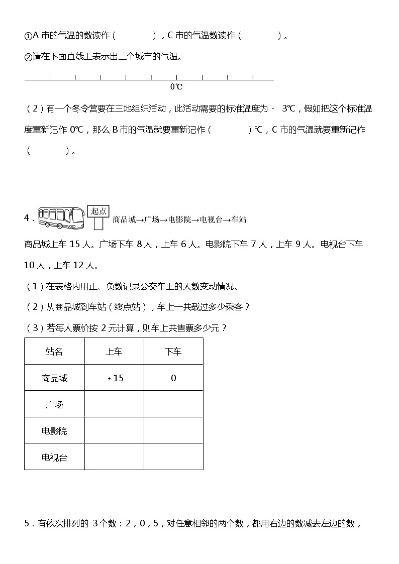 【专项训练】 《应用题》--2021-2022学年数学六年级下册 人教版（含答案）02