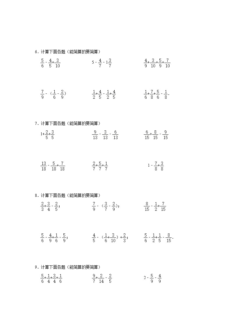 【计算专项】分数加减法（二）五年级下册数学计算专练02