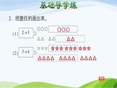 二年级数学上册一看魔术__乘法的初步认识信息窗2第2课时认识乘法的意义习题课件青岛版六三制