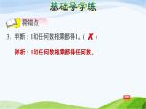 二年級數(shù)學上冊一看魔術__乘法的初步認識信息窗3第4課時有關1和0的乘法習題課件青島版六三制
