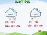 二年級數(shù)學上冊一看魔術__乘法的初步認識信息窗2第3課時乘法算式的讀寫及各部分名稱習題課件青島版六三制