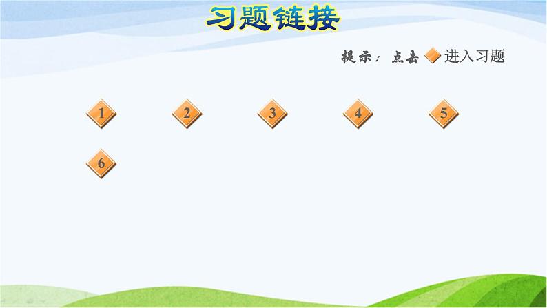 二年级数学上册二看杂技__表内乘法一信息窗15的乘法口诀习题课件青岛版六三制02