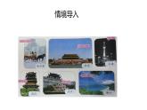 人教版6年级下册 数学 第一单元负数  课件